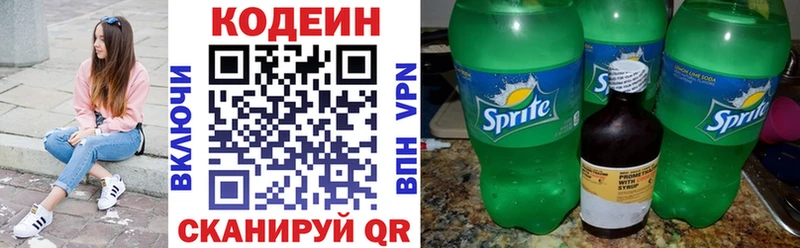 Кодеиновый сироп Lean напиток Lean (лин)  Ахтырский 