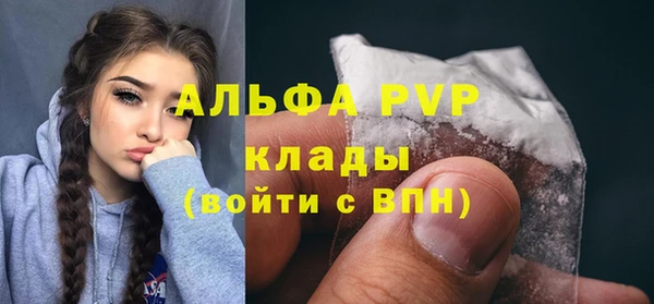 альфа пвп Арсеньев