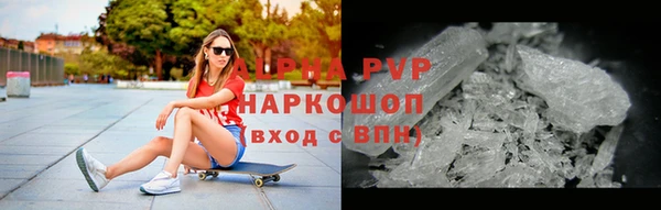 стаф Армянск