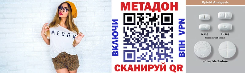МЕТАДОН кристалл  где найти   Ахтырский 